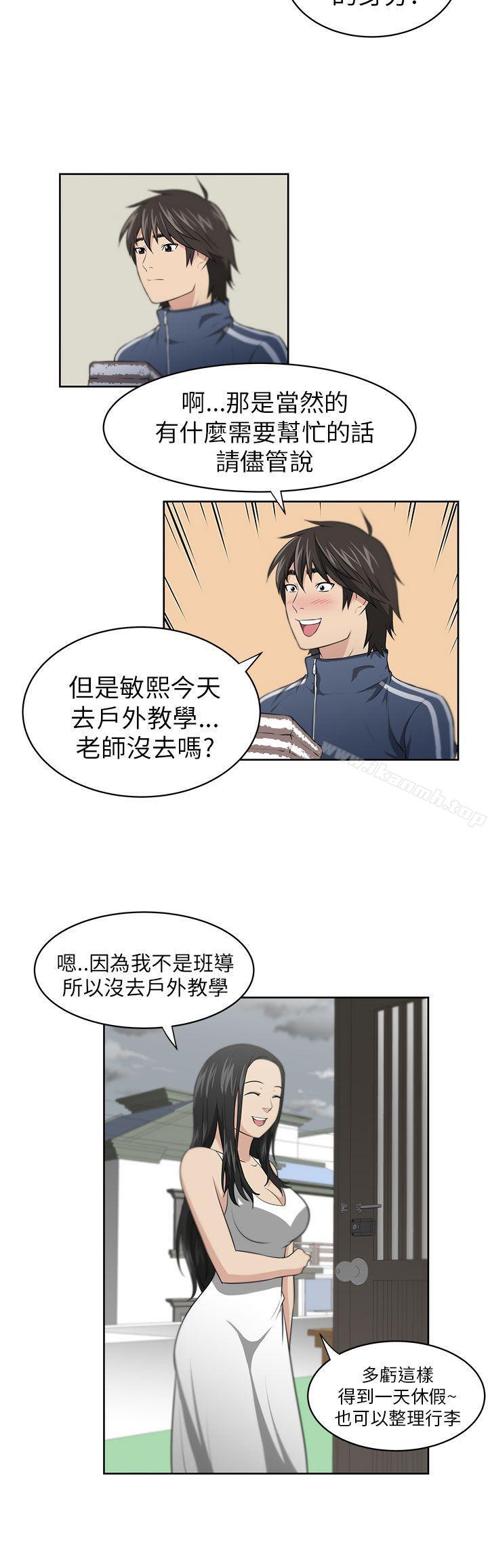 大叔第2话