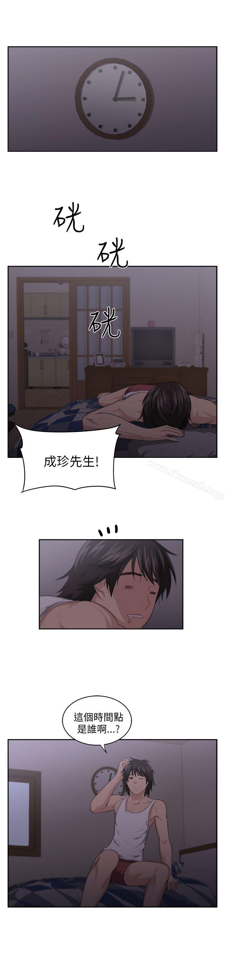 大叔第2话