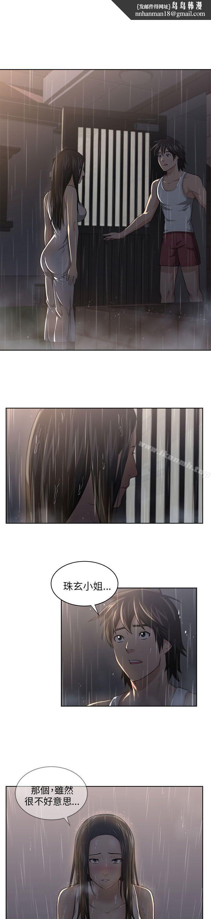 大叔第3話