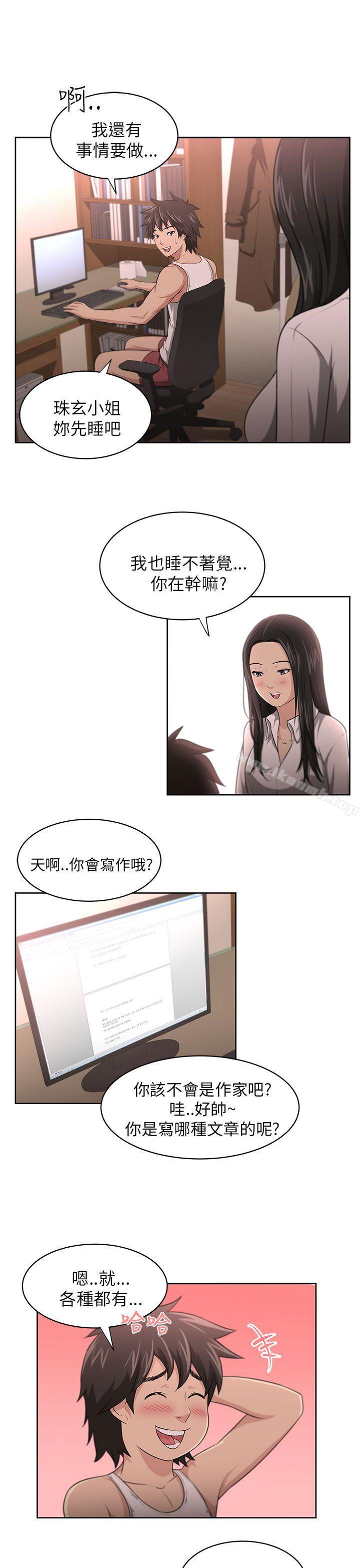 大叔第3話