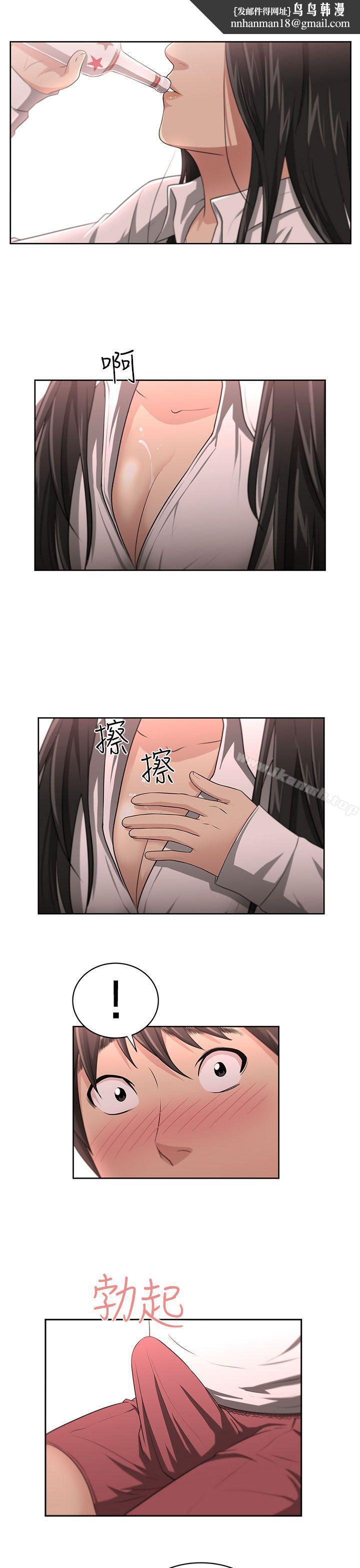 大叔第3話