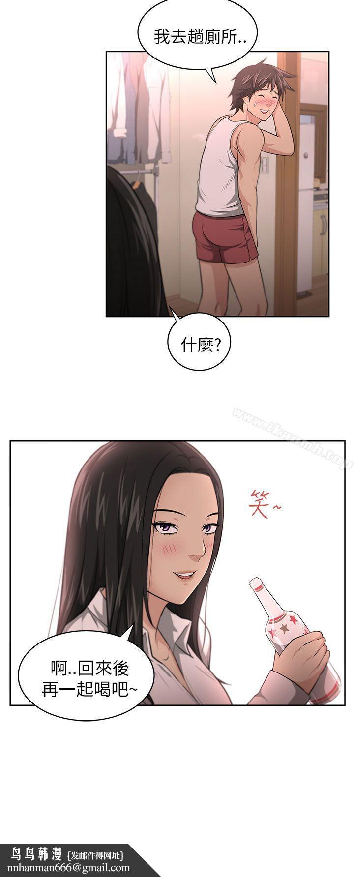 大叔第3話