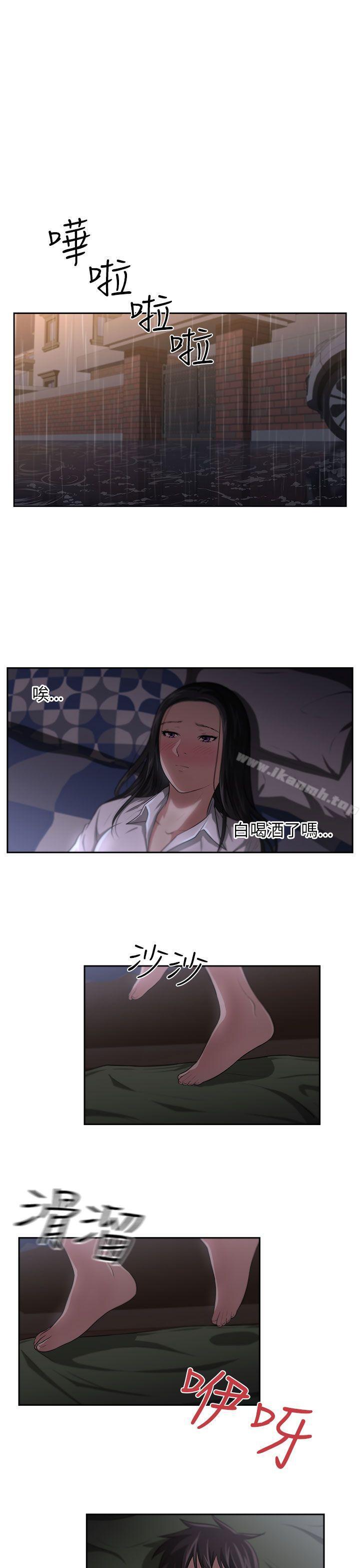 大叔第3話