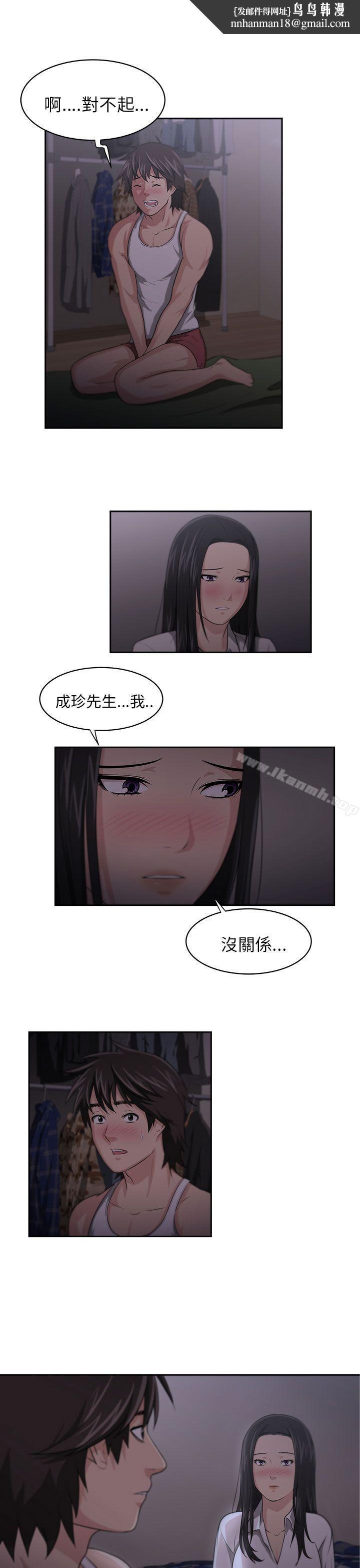 大叔第4话