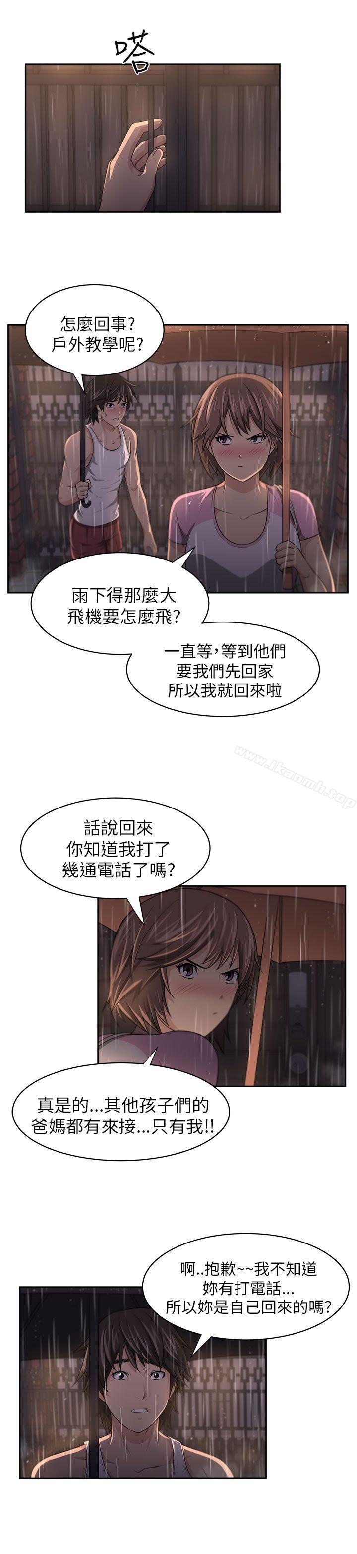 大叔第4话