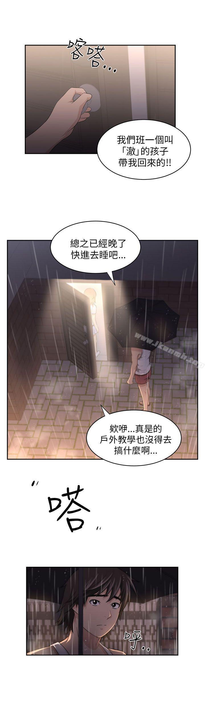 大叔第4话