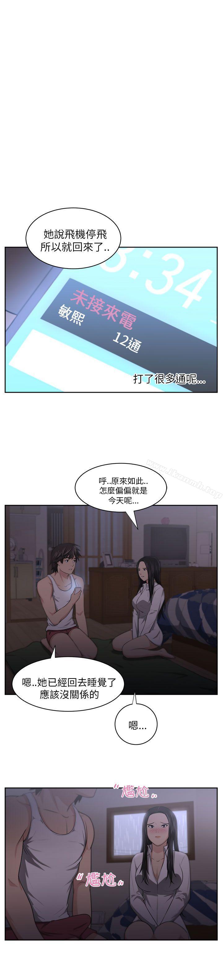 大叔第4话