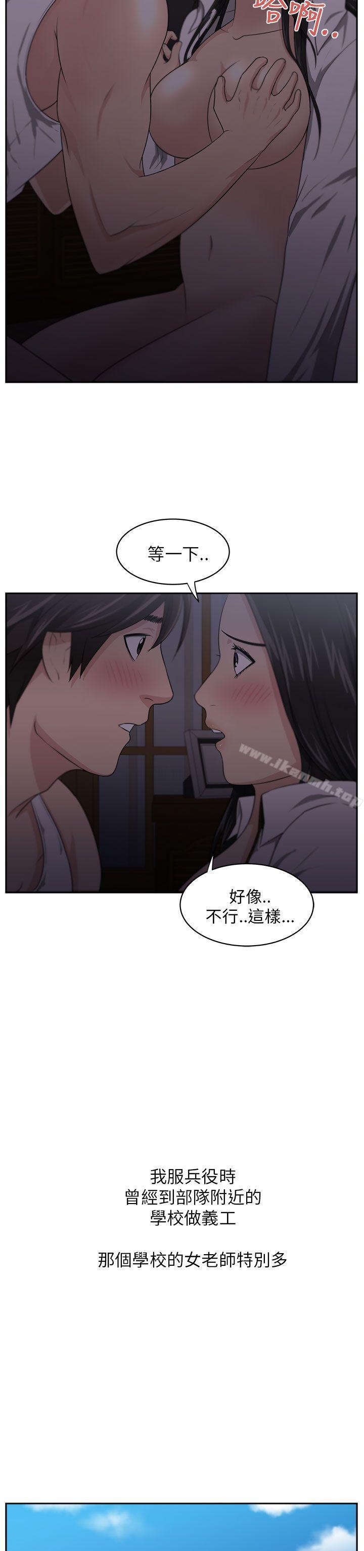 大叔第4话