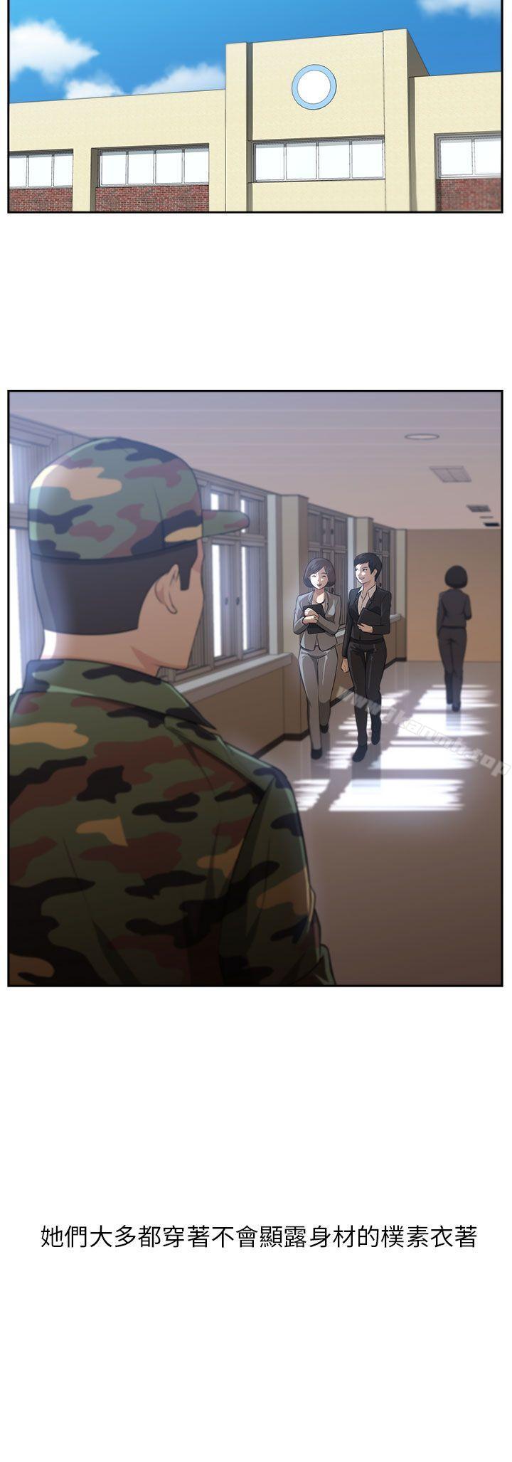 大叔第4话