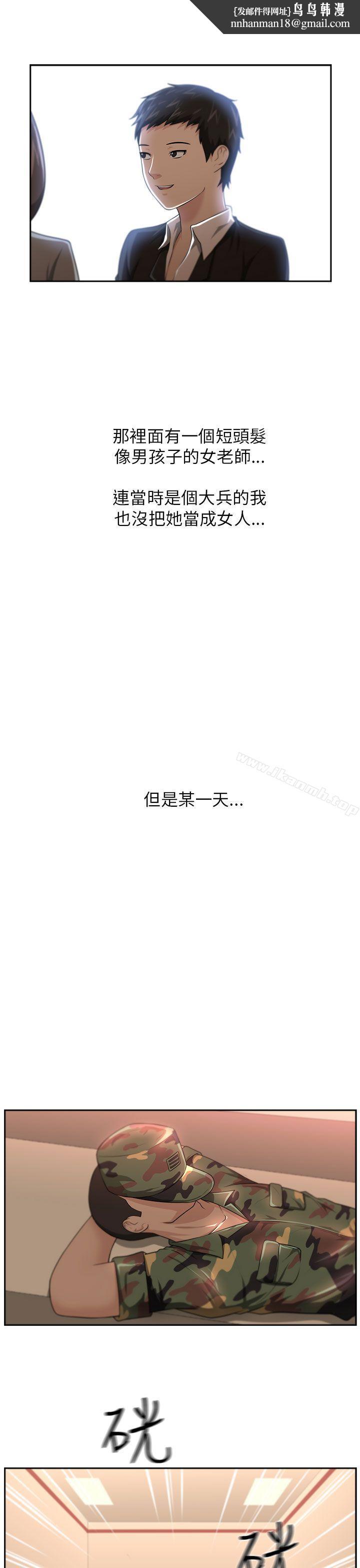 大叔第4话