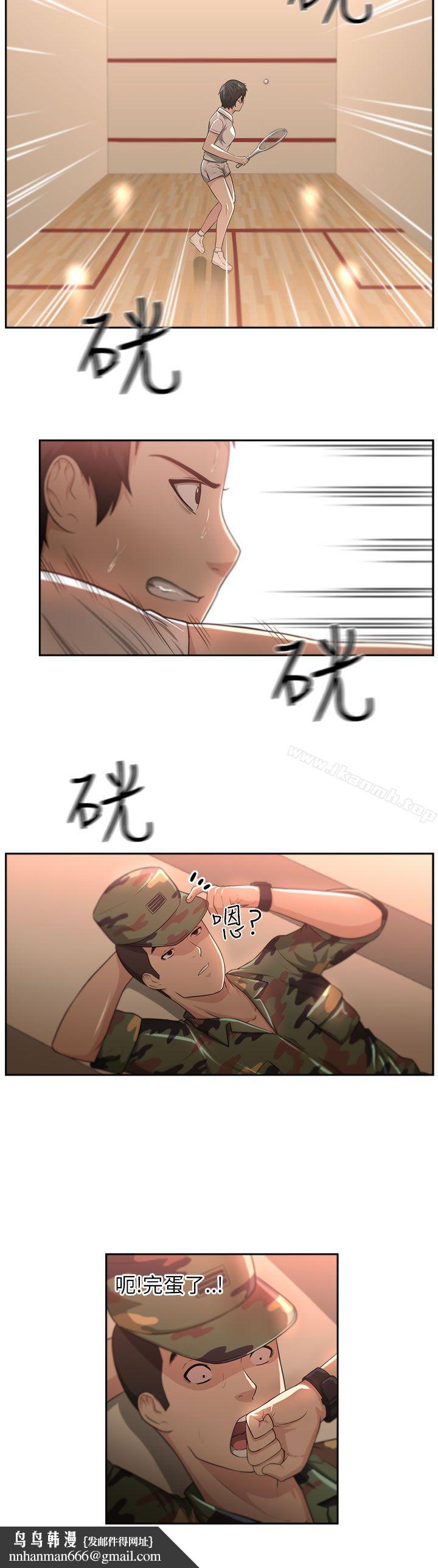 大叔第4话