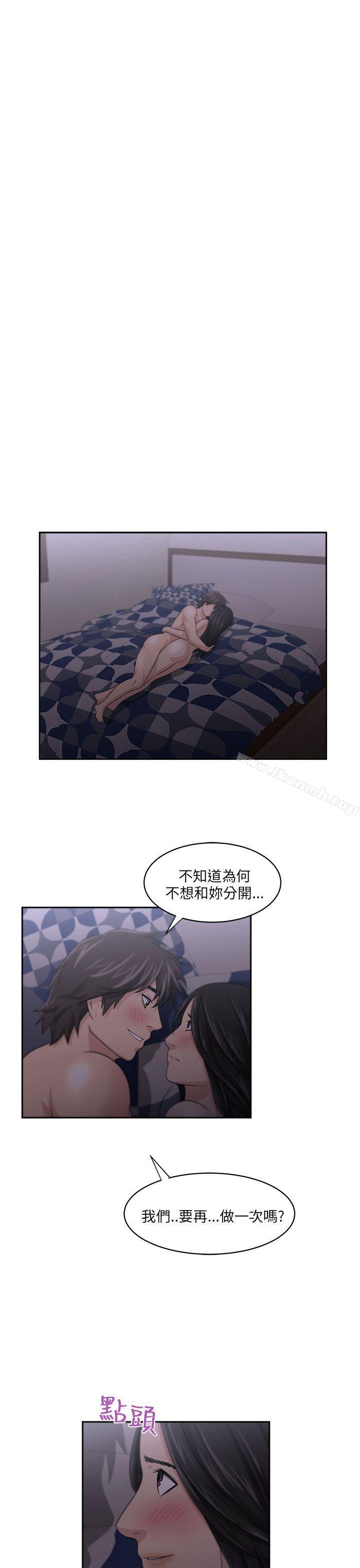 大叔第5话