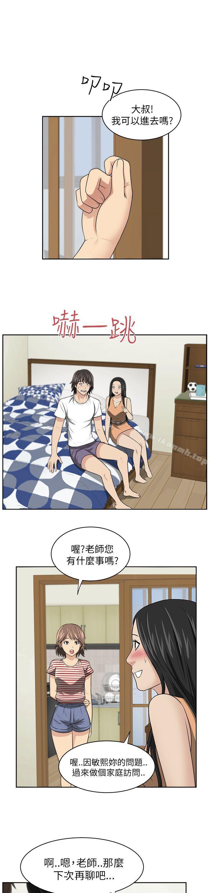 大叔第5话