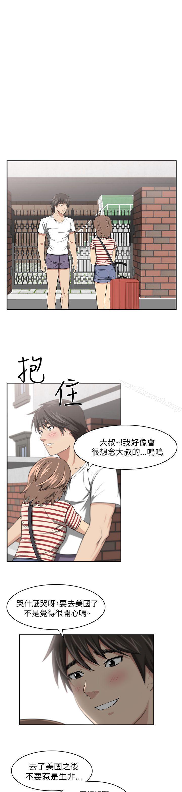 大叔第5话