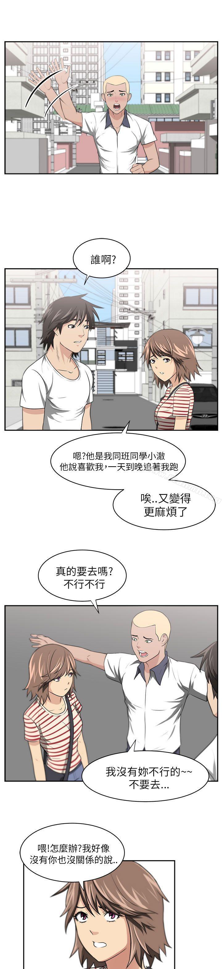 大叔第5话