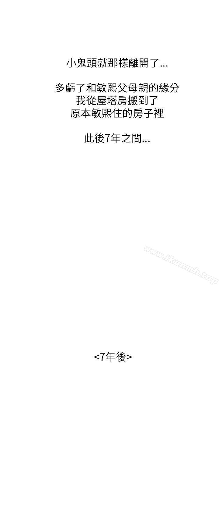 大叔第5话