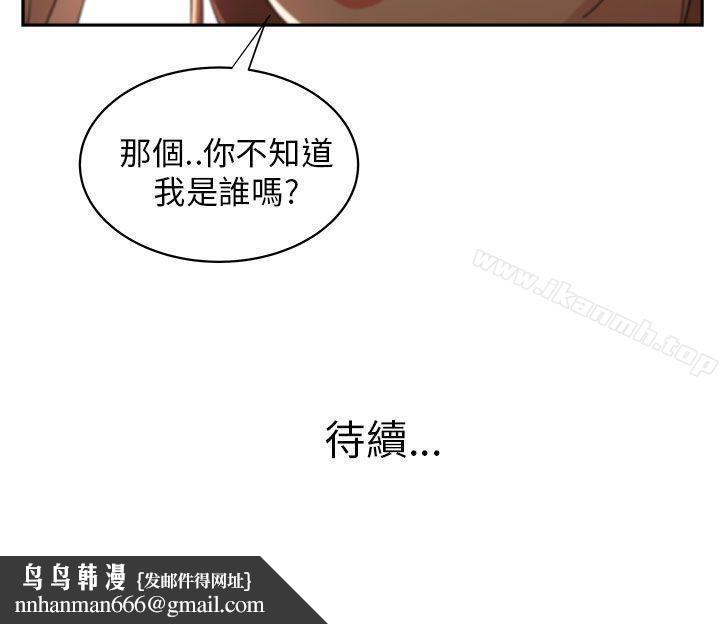 大叔第5话