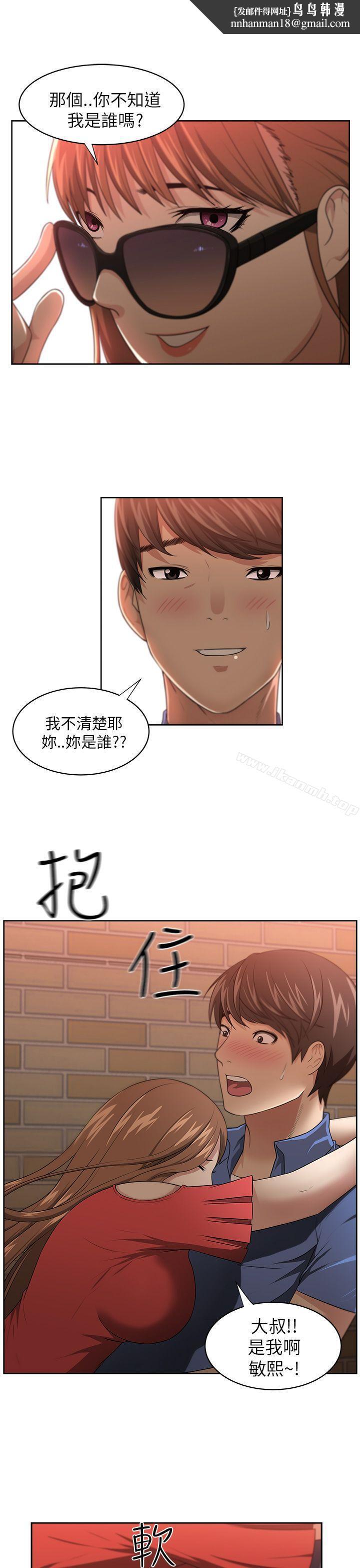 大叔第6话