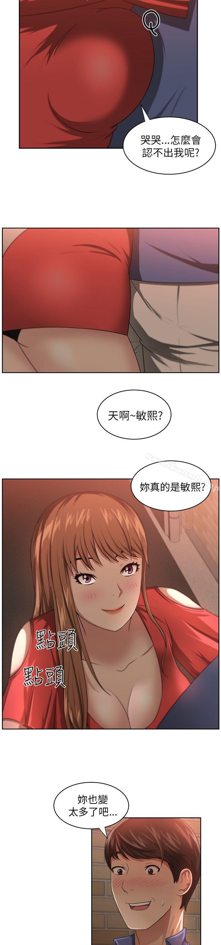 大叔第6话