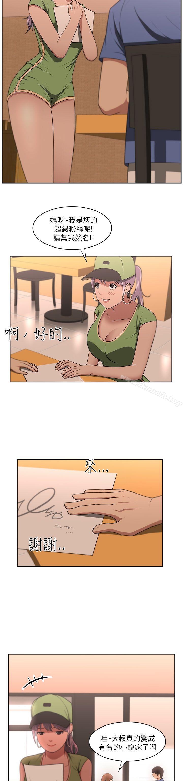 大叔第6话