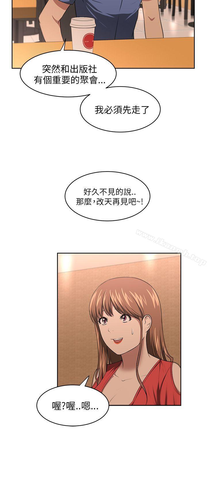 大叔第6话