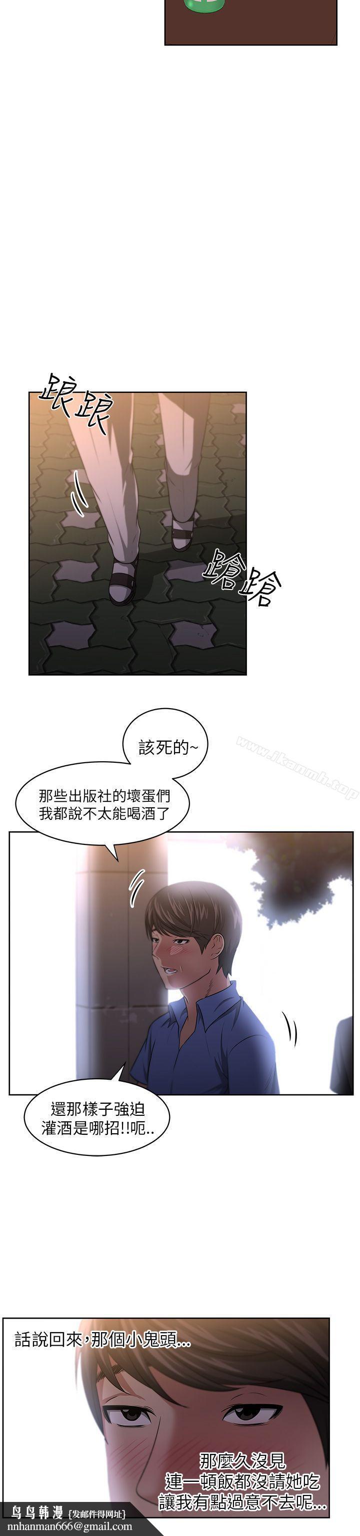 大叔第6话