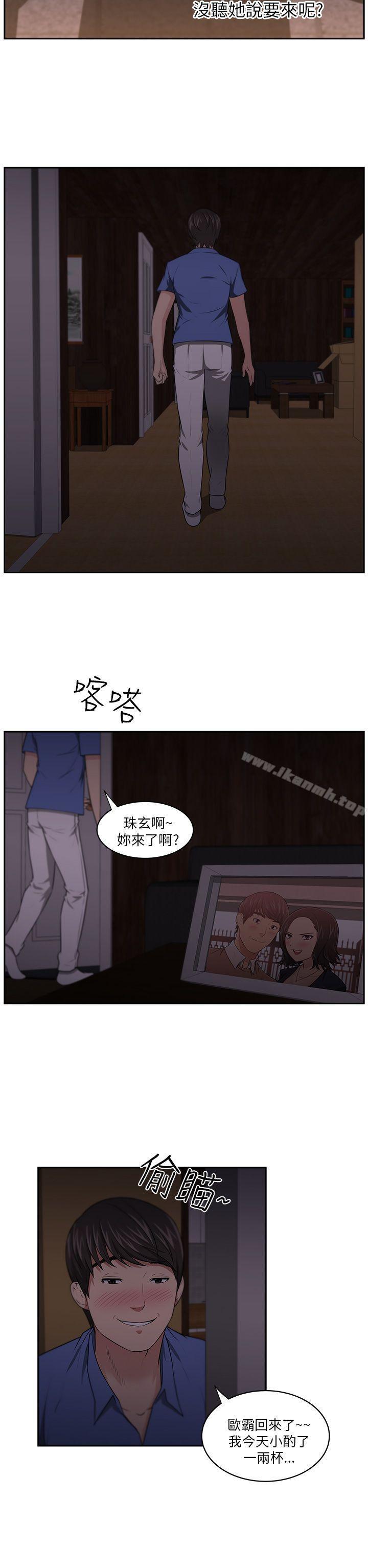 大叔第6话