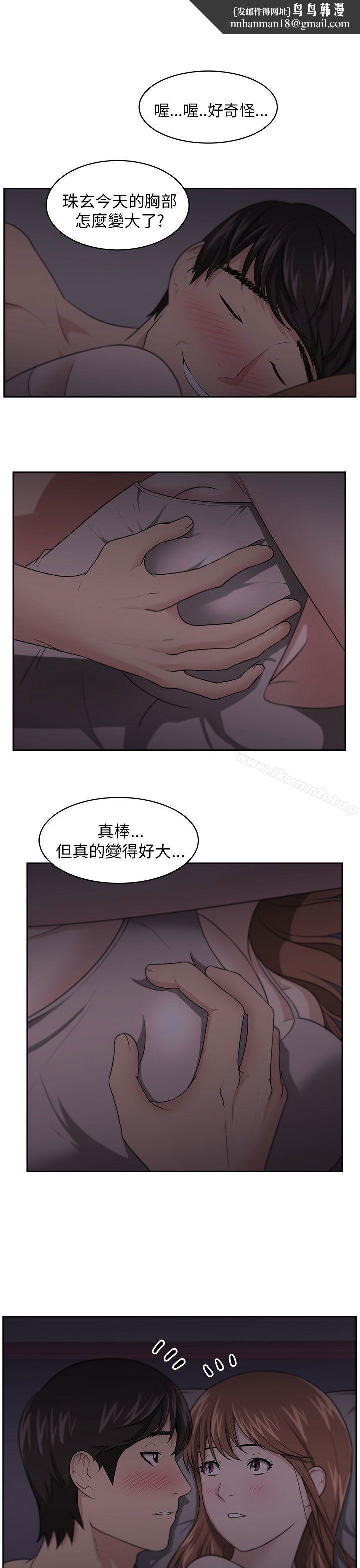 大叔第7话