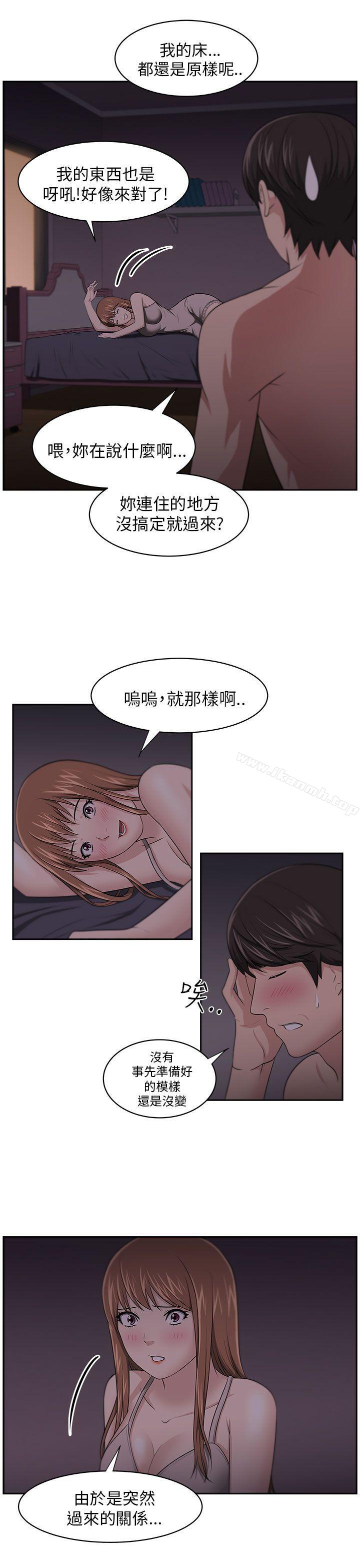 大叔第7话