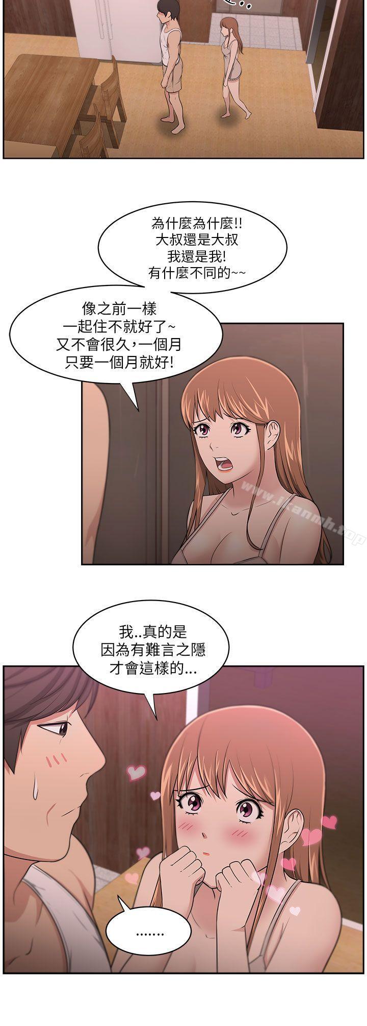 大叔第7话
