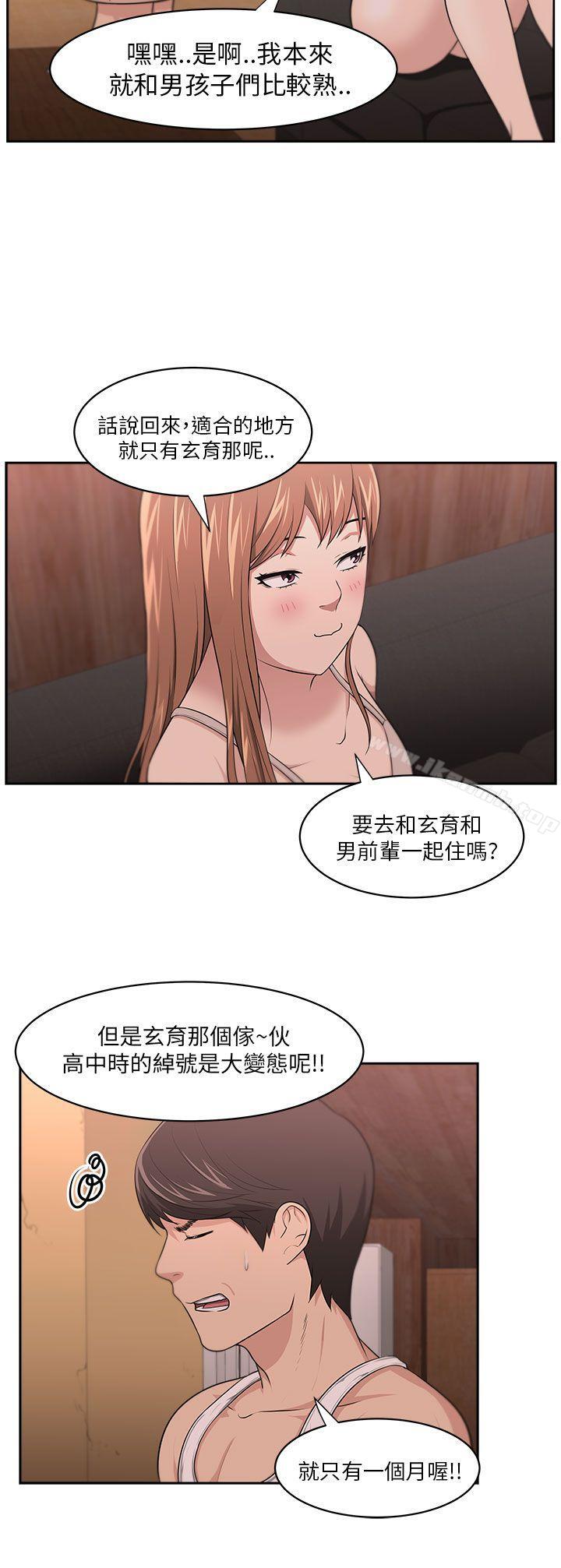 大叔第7话