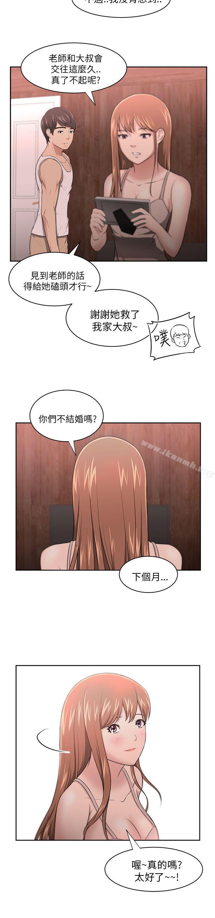 大叔第7话