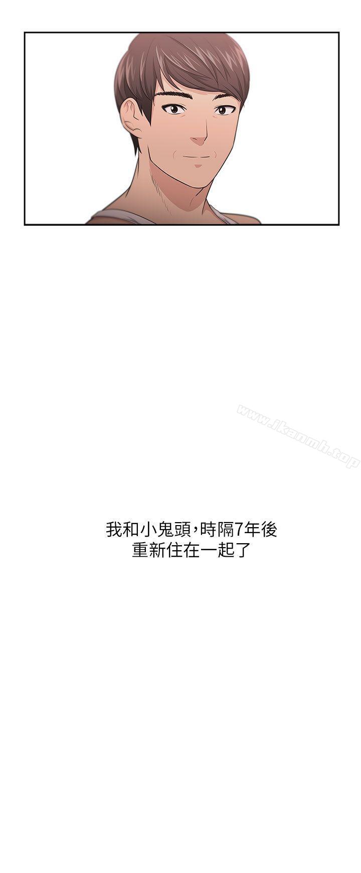 大叔第7话