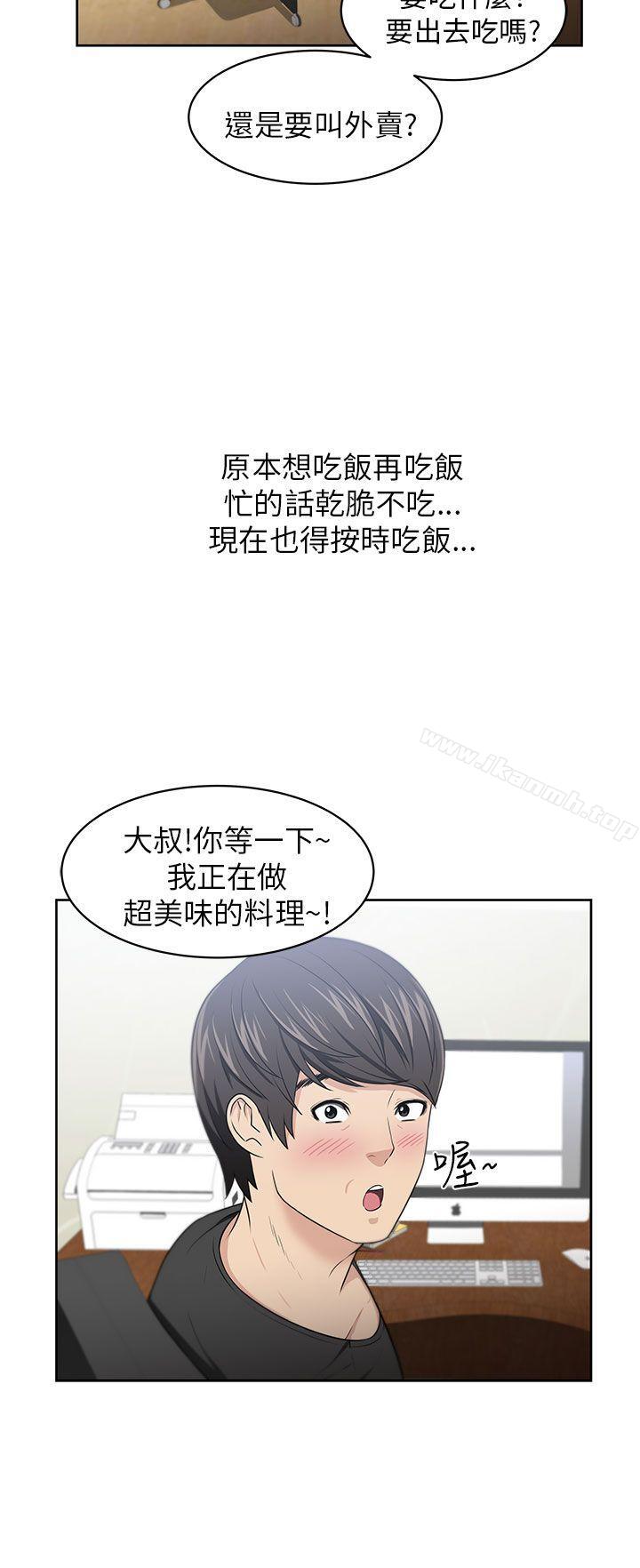 大叔第7话