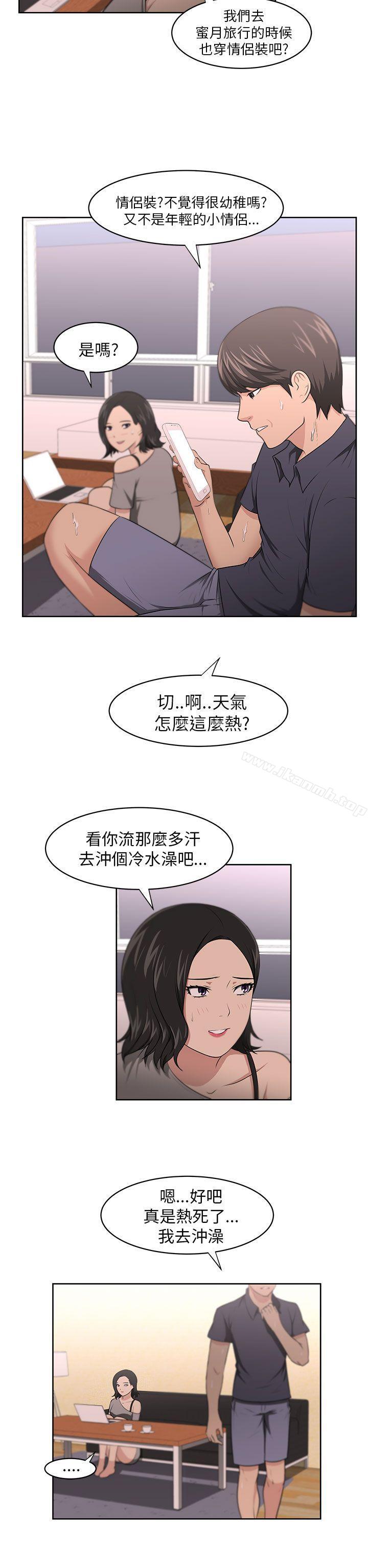 大叔第8话