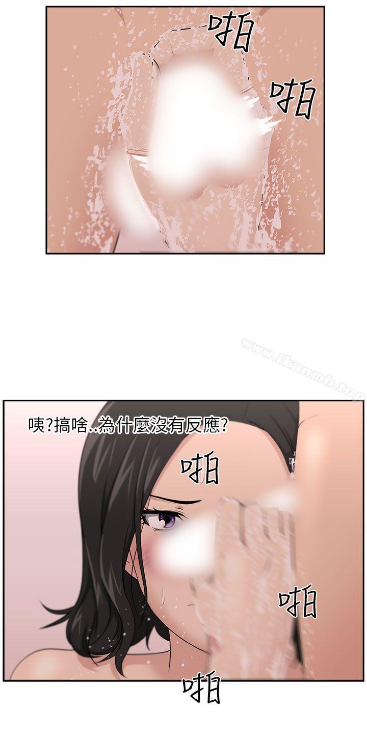 大叔第8话