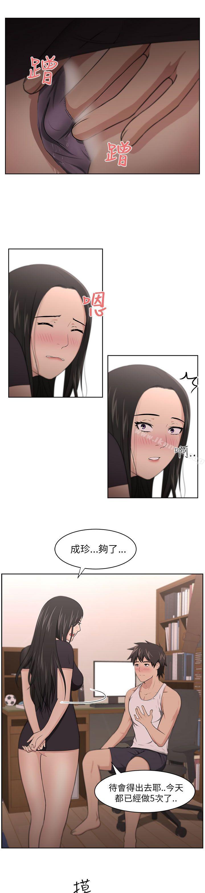 大叔第8话
