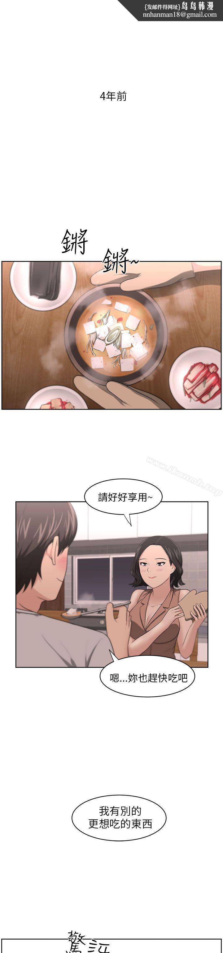 大叔第8话