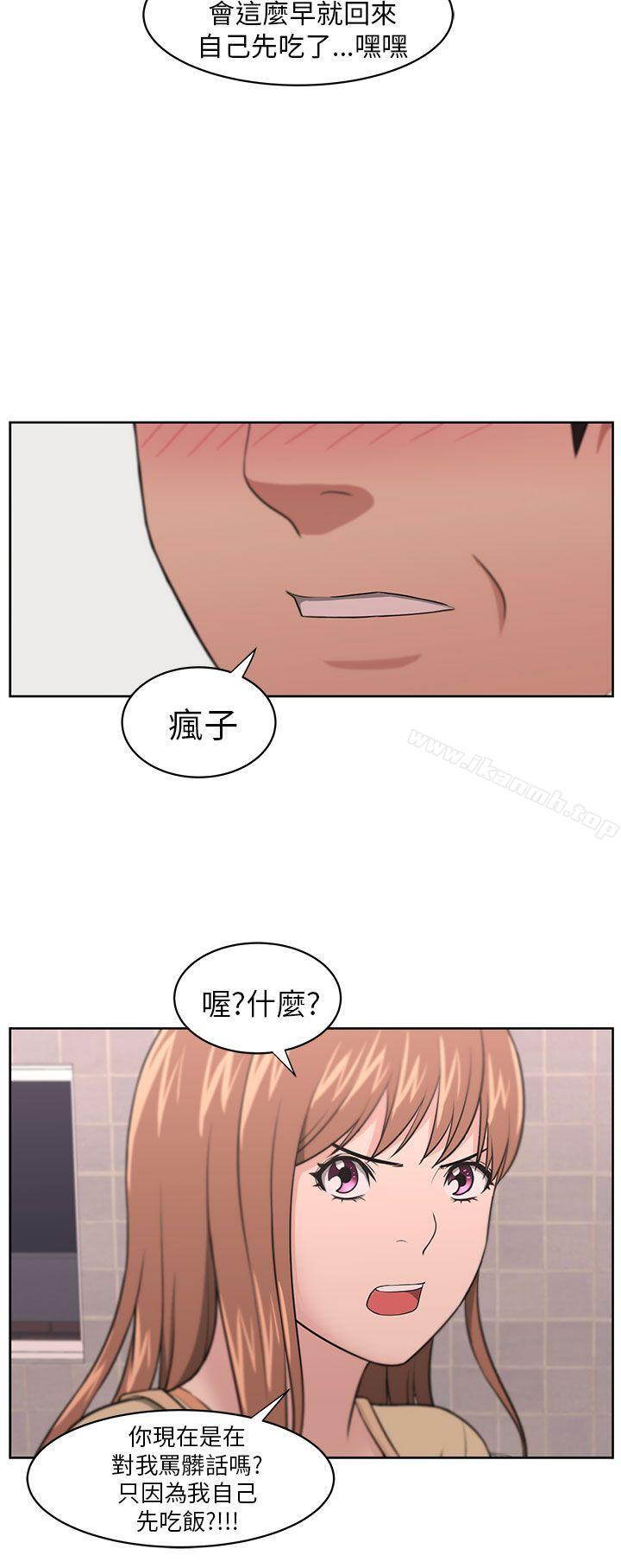 大叔第8话