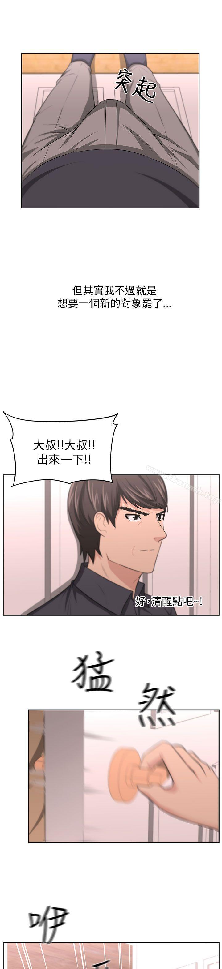 大叔第8话