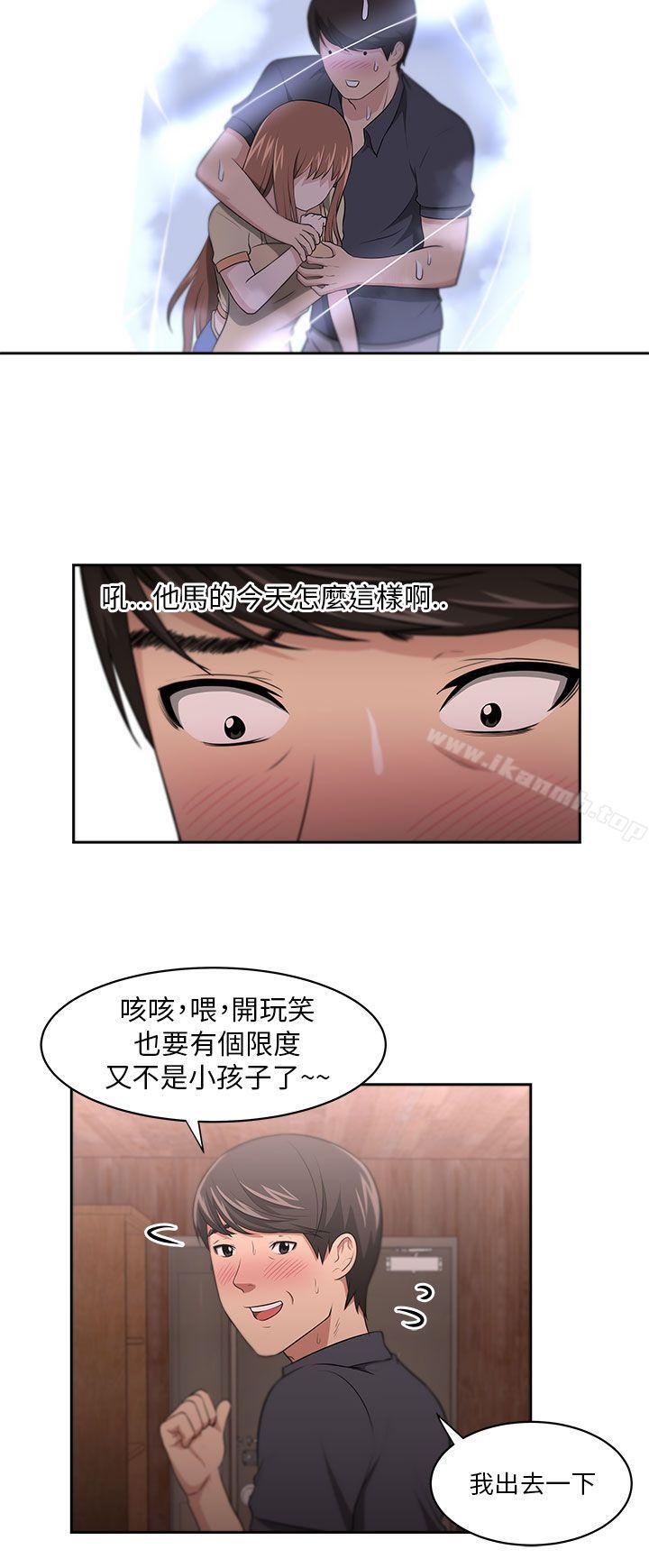 大叔第9话