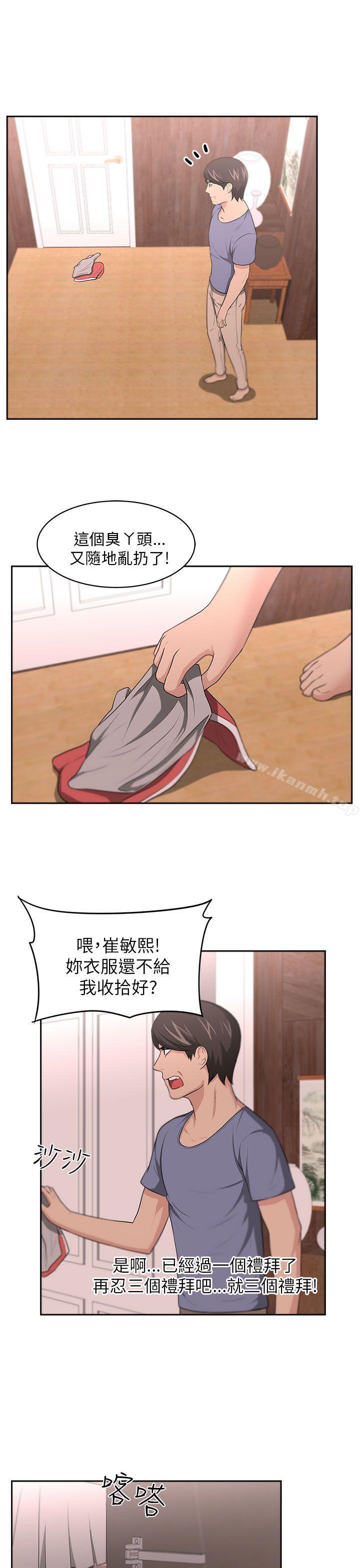 大叔第9话