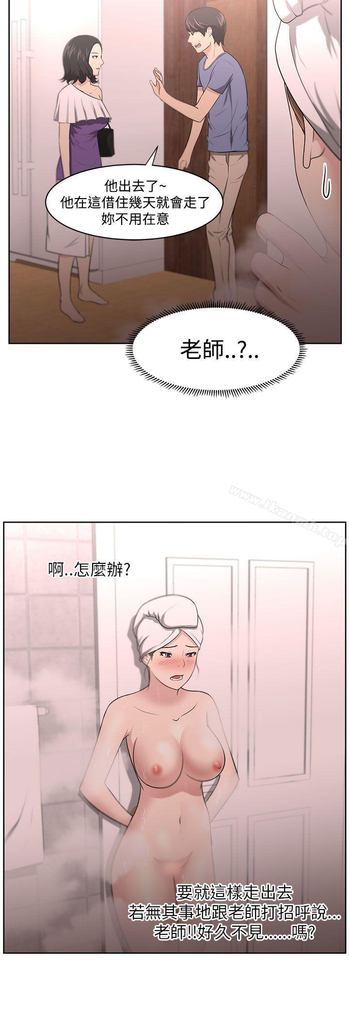 大叔第10话