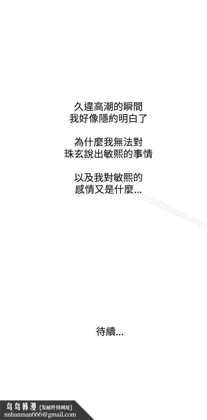 大叔第10话