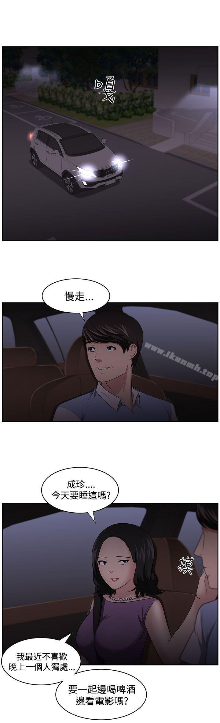 大叔第11话