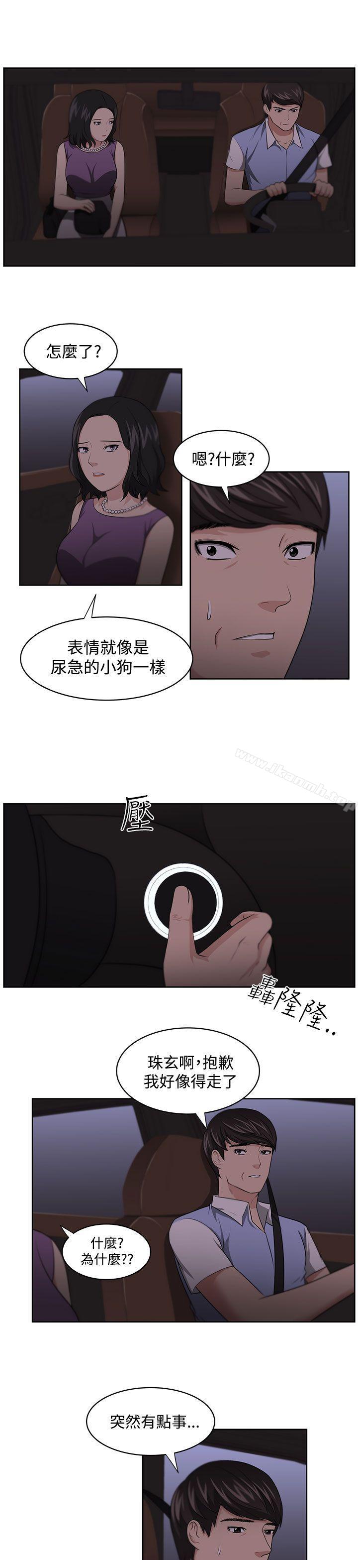 大叔第11话