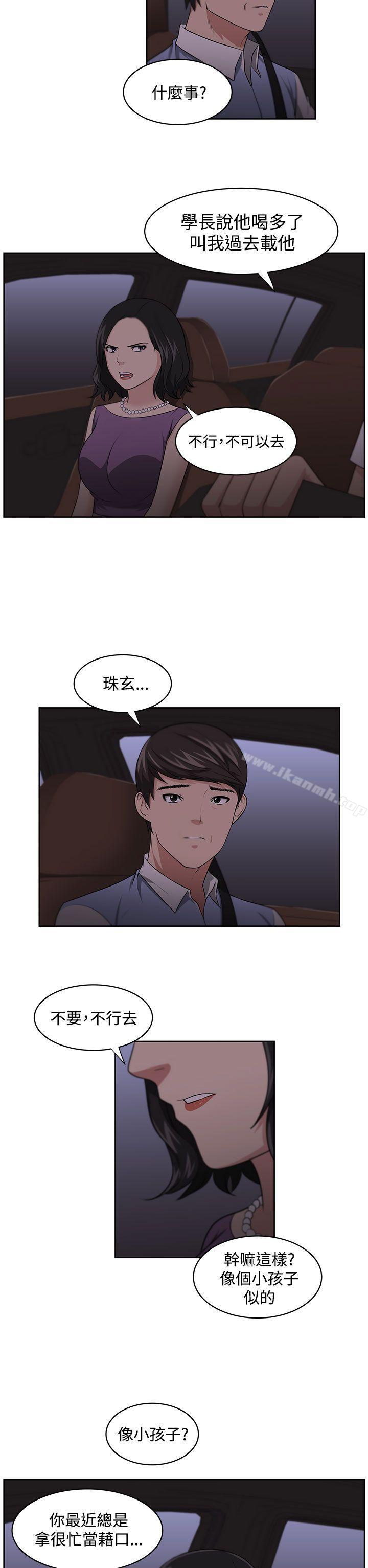 大叔第11话