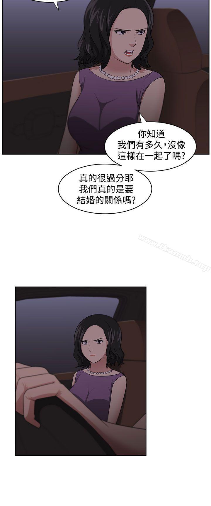 大叔第11话
