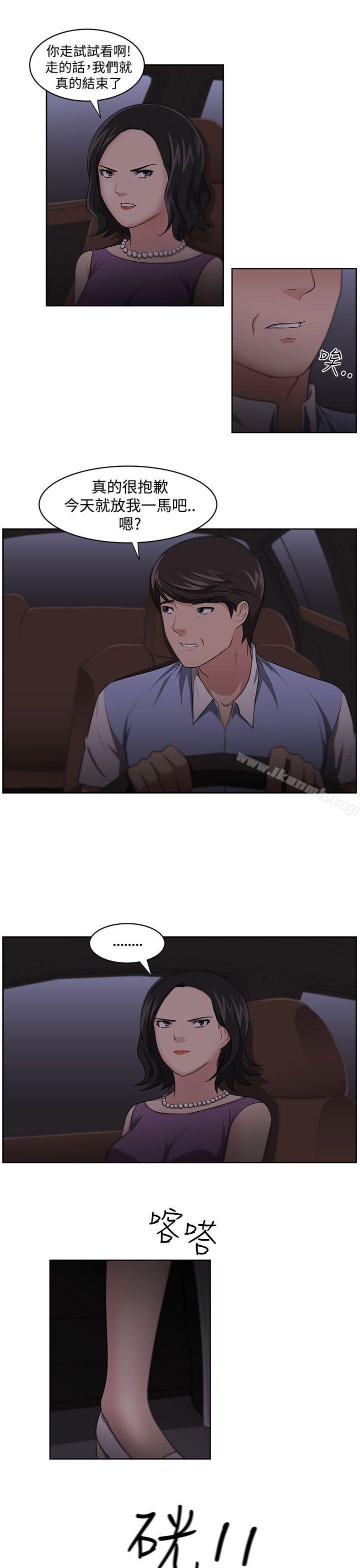 大叔第11话