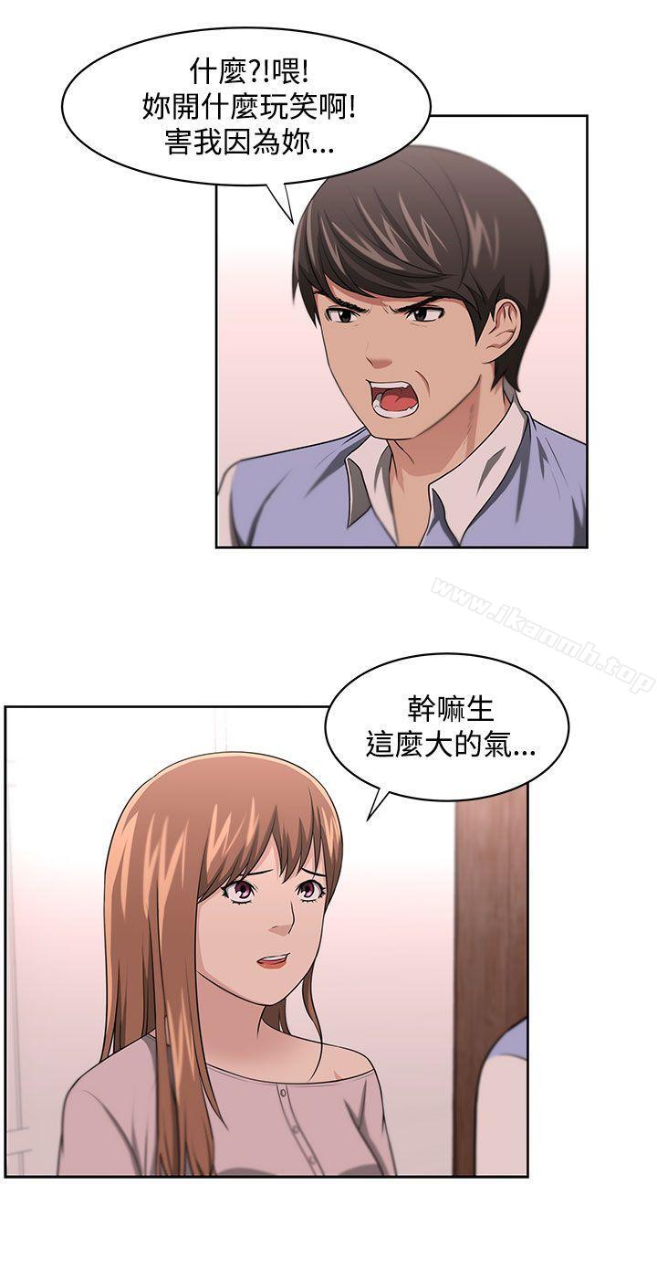 大叔第11话